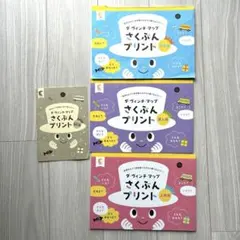 2026年最新】七田式プリントの人気アイテム - メルカリ