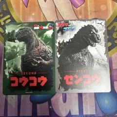 ゴジラカード センコウ コウコウ カード プロモ セット - メルカリ