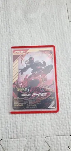 ガンバレジェンズカード