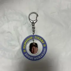 阪神タイガース 村上頌樹 投手 シークレット 蓄光アクリルキーホルダー