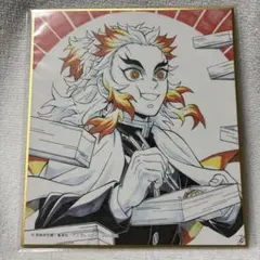 y*)様 【1157】鬼滅の刃 ランダム 複製 ミニ色紙 煉獄杏寿郎 10