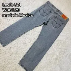 Levi's 501 Original グレー デニム ジーンズ　赤タブ　春服
