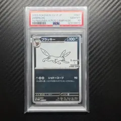 2025年最新】長場 ブラッキー psaの人気アイテム - メルカリ