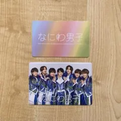 なにわ男子　会員証　ケース