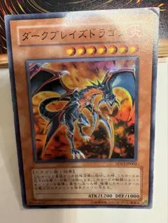 エラーカード】遊戯王 ダイヤモンドドラゴン 初期 ウルトラレア
