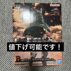 一番くじ 進撃の巨人 ～獣の巨人は俺が仕留める～