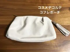 コスメデコルテ　ホリデーコフレ　ホワイトタッセル付きポーチ