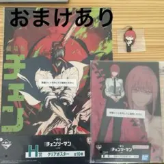 チェンソーマン 一番くじ　マキマ クリアポスター　アクリルボード　ラバーチャーム