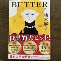 BUTTER