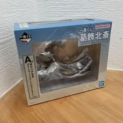 一番くじ 葛飾北斎 A賞 フィギュア