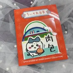 【台湾限定】ちいかわ ちいかわ夜市 ステッカーセット