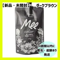 2025年最新】クリームシャンプー meeの人気アイテム - メルカリ