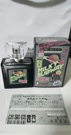 【GW期間限定】ミルキー☆サブウェイ カートフレグランス primaniacs