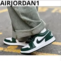 NIKE エアジョーダン1 新品 ウィメンズ29cm ※メンズ28.5cm