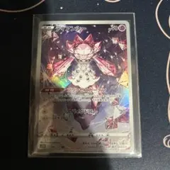 ポケモンカード　ディアンシー　AR１枚