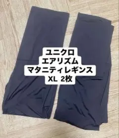 UNIQLO AIRism マタニティレギンス XL ２着セット