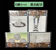 一番くじ ハンターハンター ゾルディック家 I賞 4種セット ①