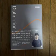 2025年最新】atsueigo distinctionの人気アイテム - メルカリ