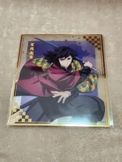 2026年最新】義勇 色紙の人気アイテム - メルカリ