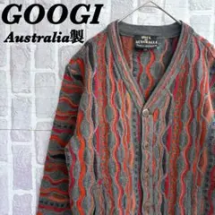 オーストラリア製　COOGI クージー　デザインニット　3Dニット　カーディガン