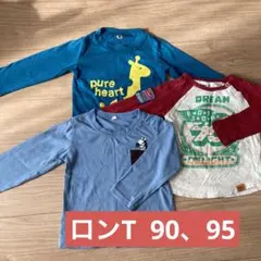 キッズ　カットソー　薄手の長袖　3枚セット 90 95サイズ　春　秋　男の子