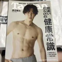 ターザン 2022年10月13日号