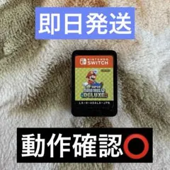 ✴︎迅速発送★Super Mario Bros. U Deluxe switch