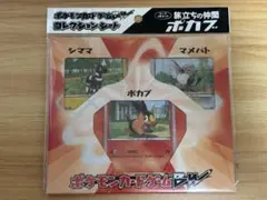 BW コレクションシート 旅立ちの仲間 ポカブ 未使用 ポケモンカード
