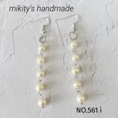 561 i ★ コットンパール風　5連　銀色フープピアス