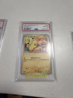 PSA10 ピカチュウ マクドナルド プロモ - メルカリ