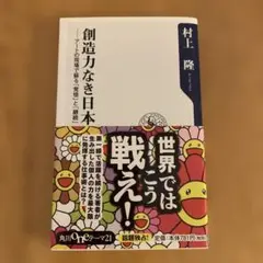 創造力なき日本 アートの現場で蘇る「覚悟」と「継続」