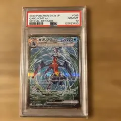 2026年最新】ガブリアスEX psa10の人気アイテム - メルカリ