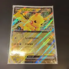 JRスタンプラリー　ピカチュウex