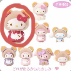 サンリオ　ぬいぐるみ　マスコット　キティちゃん