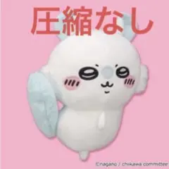 ちいかわ　モモンガ おしりふりふり BIG ぬいぐるみ