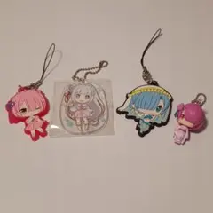 リゼロ キーホルダー 4点セット