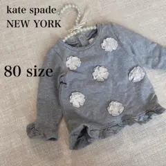 【美品】ケイトスペード　長袖カットソー　Tシャツ　お花　フラワー　フリル　グレー