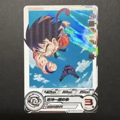孫悟空　少年期　ugm10-sec3 daのサムネイル