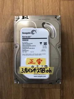 3.5インチ 2TB HDD Seagate 使用時間 0h 健康状態　正常