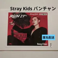 2026年最新】stray kids バンチャンの人気アイテム - メルカリ