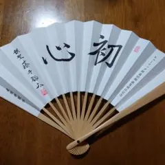2025年最新】就位記念扇子の人気アイテム - メルカリ