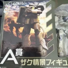 一番くじ 機動戦士ガンダム A賞 ザク情景フィギュア