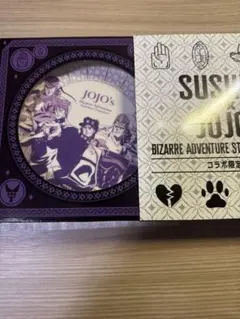 ジョジョの奇妙な冒険 スシロー コラボ コラボ限定プレート 集合