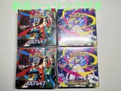 メガシンフォニア2BOXメガブレイブ2BOXシュリンク付き未開封計4BOX