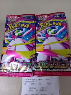 ポケモンカード メガシンフォニア ペリペリなし 封入率一致 30p - メルカリ