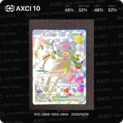 センタリング超良好 ミュウex FUR MEGA 拡張パック 30th