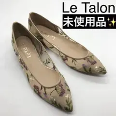 パンプス 24 LE TALON ルタロン 花柄 チュール フラットシューズ 春のサムネイル