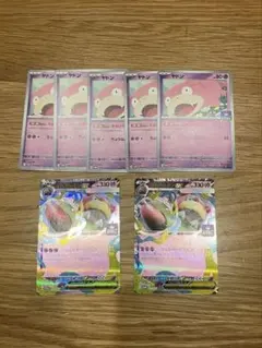 メガヤドランex 進化セット