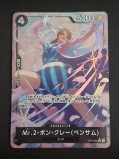 Mr.2・ボン・クレー（ベンサム）カード