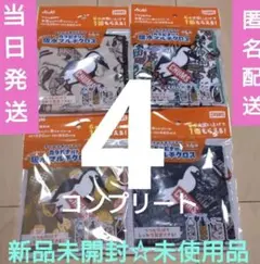 タオル 4枚セット モノクロデザイン 新品未開封